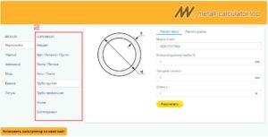 Самый точный калькулятор - рассчитать вес трубы, листа, круга, квадрата, шестигранника, уголка, арматуры и полосы по всем маркам стали