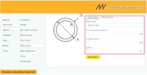 Самый точный калькулятор - рассчитать вес трубы, листа, круга, квадрата, шестигранника, уголка, арматуры и полосы по всем маркам стали