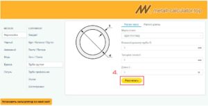 Самый точный калькулятор - рассчитать вес трубы, листа, круга, квадрата, шестигранника, уголка, арматуры и полосы по всем маркам стали